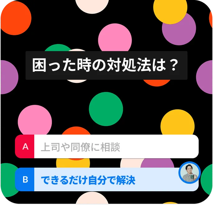 困った時の対処法は？
