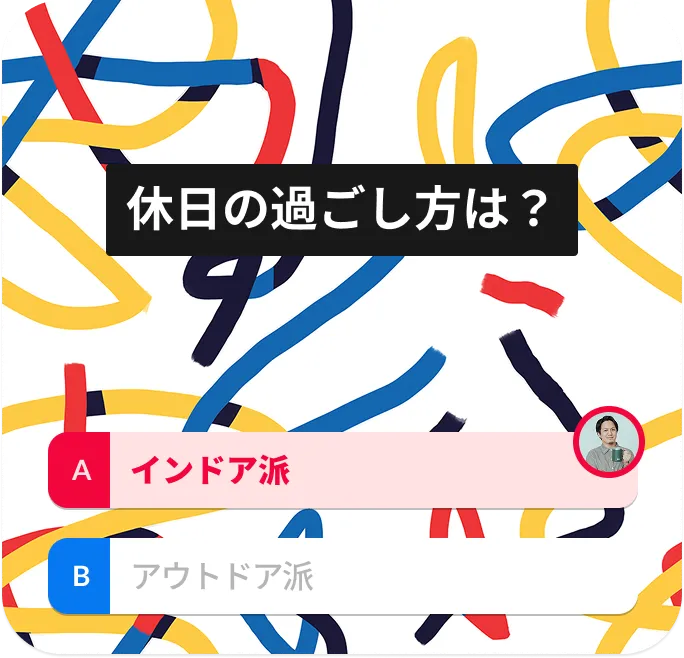 休日の過ごし方は？