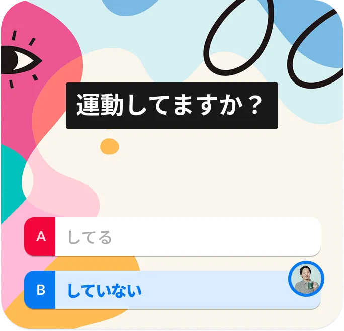 運動してますか？