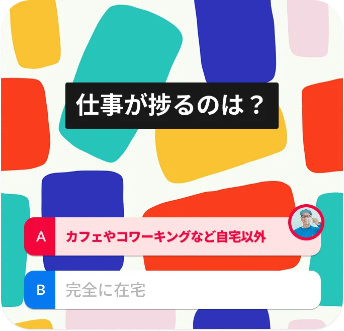 仕事が捗るのは?
